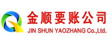 社旗要债公司